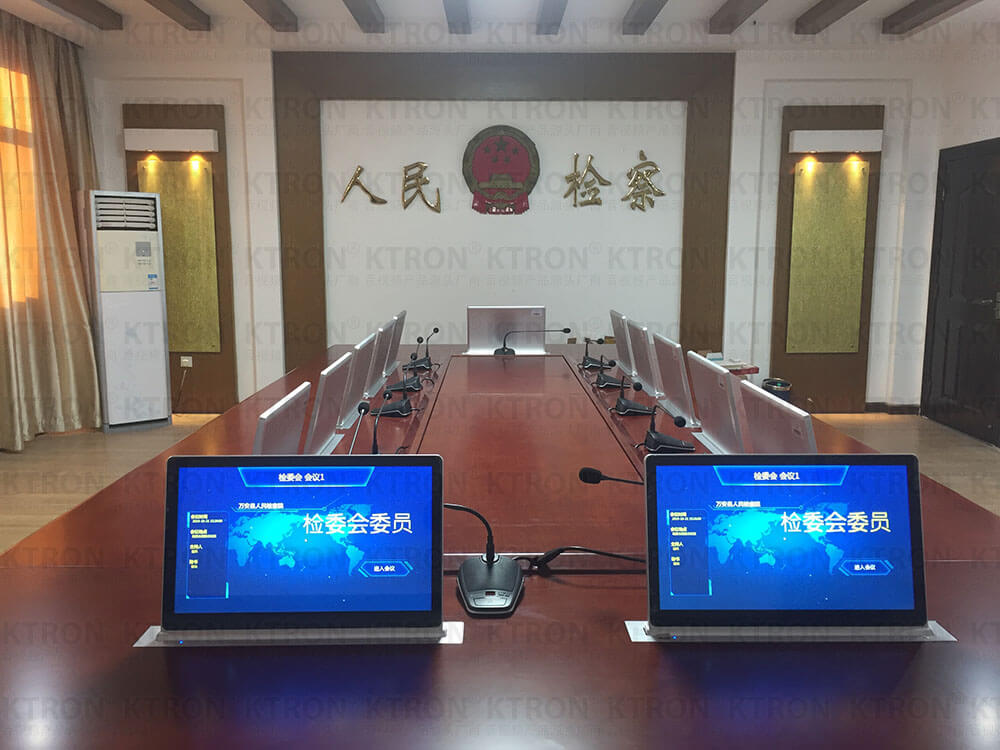 某縣人民檢察院無紙化會議系統(tǒng)